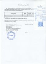 Кассовые чеки с подтверждением в Онеге