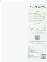 Кассовые чеки с подтверждением в Онеге