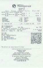 Кассовые чеки с подтверждением в Онеге