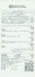 Кассовые чеки с подтверждением в Онеге