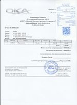 Кассовые чеки с подтверждением в Онеге