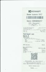 Кассовые чеки с подтверждением в Онеге