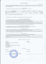 Кассовые чеки с подтверждением в Онеге