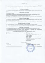 Кассовые чеки с подтверждением в Онеге