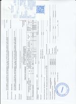 Кассовые чеки с подтверждением в Онеге