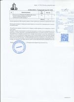 Кассовые чеки с подтверждением в Онеге